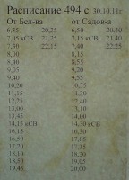 494.jpg (107.1 КБ) 18690 просмотров 494.jpg