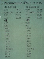 494-2012.jpg (159.42 КБ) 20156 просмотров 494-2012.jpg