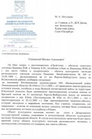 ответ из комитета по культуре Ленобласти от 4 июня 2012г._resize.jpg